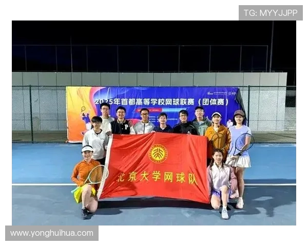 北京网球队在世锦赛中的团队协作展现出卓越实力与默契配合