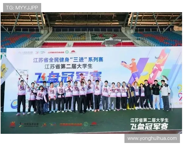 南京飞盘队在极限运动联赛积分榜上以77分稳居第一名展现强劲实力