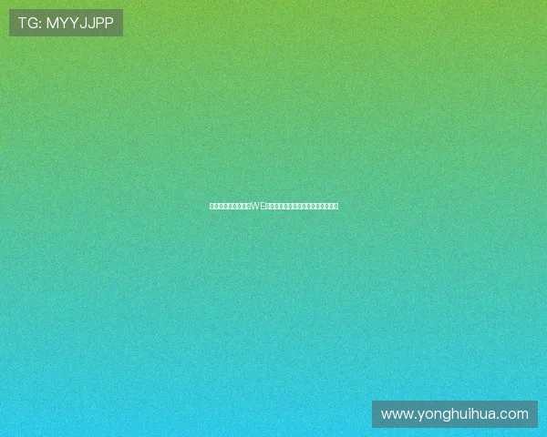 和平精英战术解析：WE战队防守体系的核心策略与实战运用