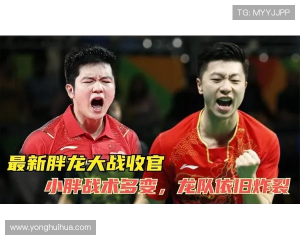 杭州乒乓球队反击战术解析与未来发展展望