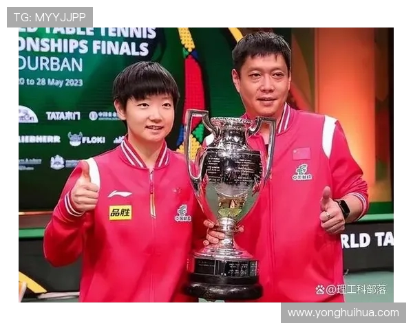 杨丽专访:探寻乒乓球世界冠军背后的成功秘诀与心路历程 杨丽专访:探寻乒乓球世界冠军背后的成功秘诀与心路历程