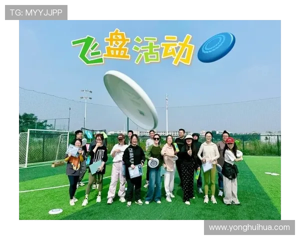 南京飞盘队与杭州飞盘队赛后复盘总结与经验分享