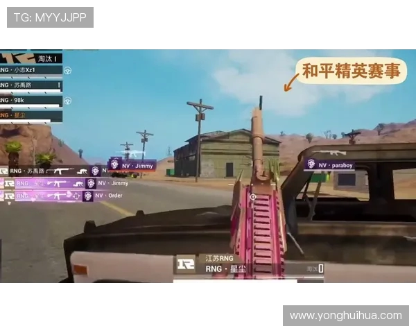 和平精英速度排行榜揭晓RNG战队荣登第四名引发热议