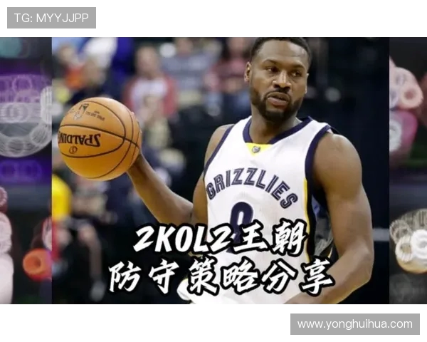 广州极限运动队防守策略分析与比赛表现评估